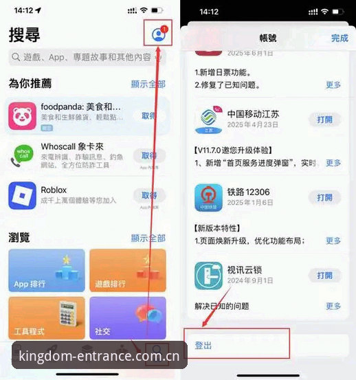 皇冠APP下载链接 vs 官网直接安装：哪种方式更适合你？
