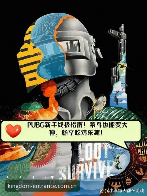皇冠官方下载 皇冠体育平台新手完整指南:从官方下载到畅享赛事全流程