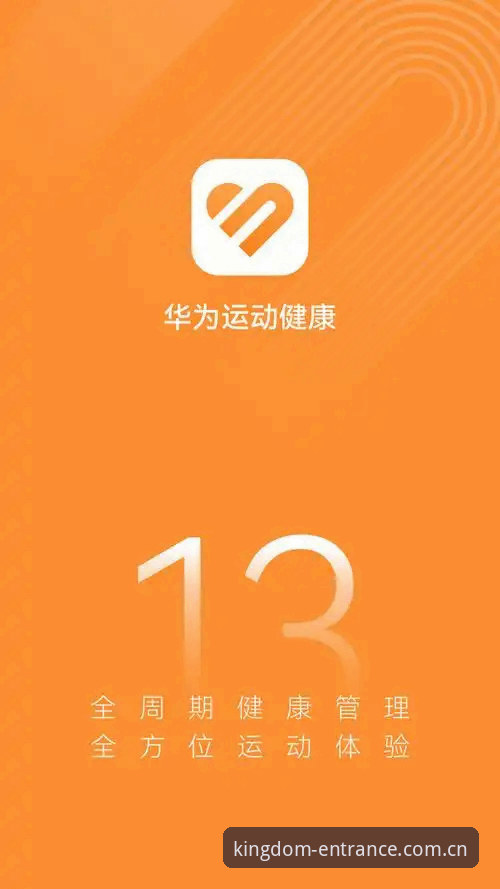 皇冠体育平台APP最新版本下载安装教程：从入门到精通的操作指南
