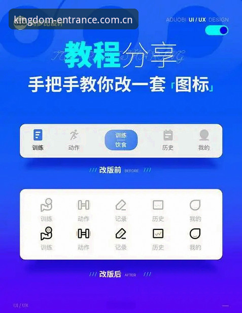皇冠体育平台APP下载安装完整操作教程：从官网获取到最新版使用指南