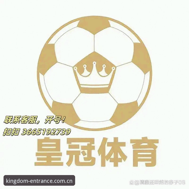 皇冠APP平台2026最新版本 皇冠体育平台2026最新版本深度解析:新手必看的功能升级与安装指南